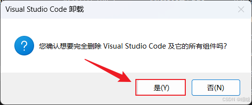 Visual Studio Code（VS Code）安装及卸载