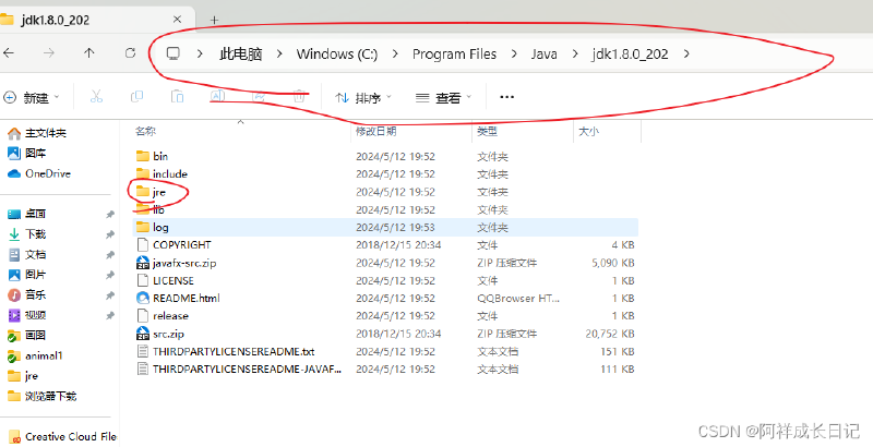 （超详细讲解）实现将idea的java程序打包成exe (新版,可以在没有java的电脑下运行，即可以发给好朋友一起玩)