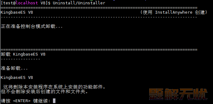 人大金仓数据库基于Linux系统的数据库软件安装指南