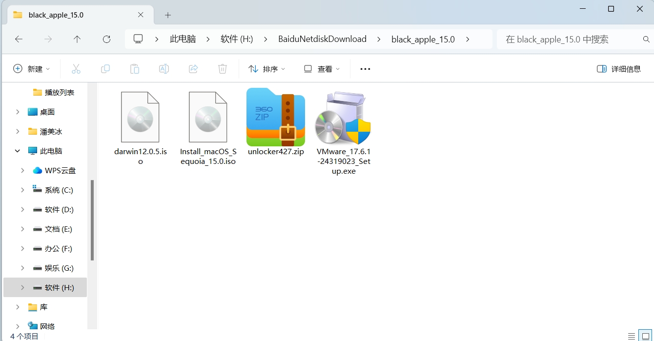 【系统】VMware17虚拟机安装黑苹果macOS 15.0详细步骤（保姆级）