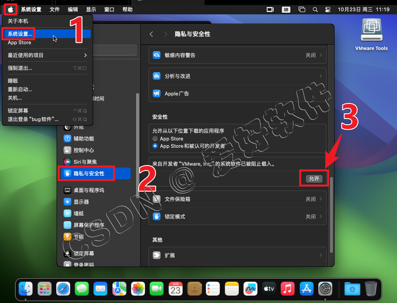 【保姆级别教程】VMware虚拟机安装Mac OS15苹果系统附带【VMware TooLS安装】【解锁虚拟机】和【Mac OS与真机共享文件夹】手把手教程