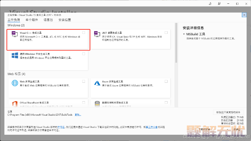 Electron项目中安装better-sqlite3问题记录