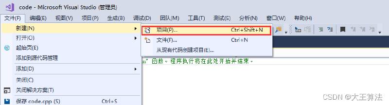 Visual Studio 2017安装使用教程-详细