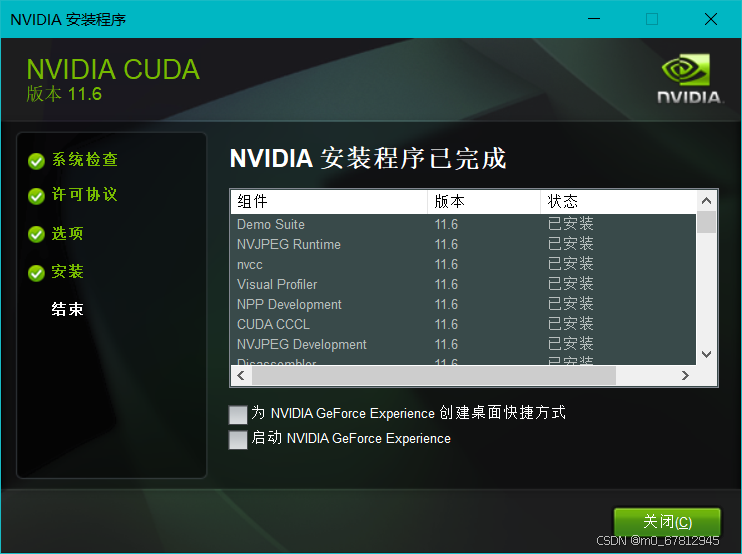 全网最详细深度学习环境配置（Pycharm+anaconda+pytorch+TensorFlow+cuda+cudnn+改变虚拟环境包位置）