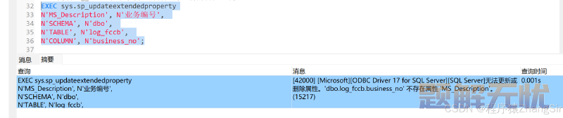 给SQL server数据库表字段添加注释SQL，附修改、删除注释SQL及演示
