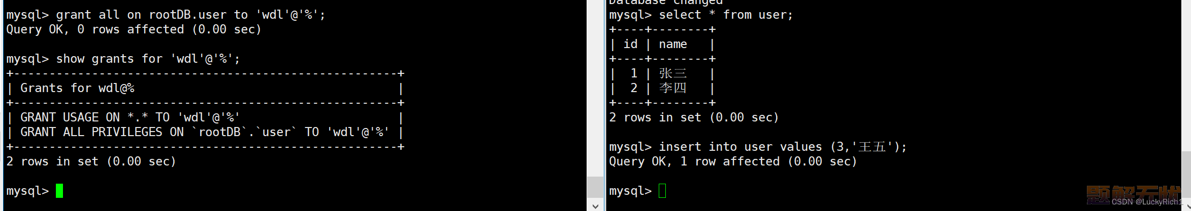 【MySQL】用户管理