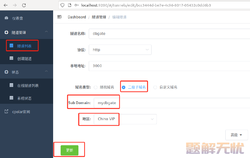 Linux系统本地搭建DbGate数据库并结合内网穿透实现无公网IP远程连接