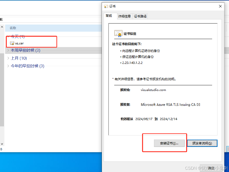 关于VSCode 安装扩展插件时提示 “Error while fetching extensions.XHR failed” 解决办法