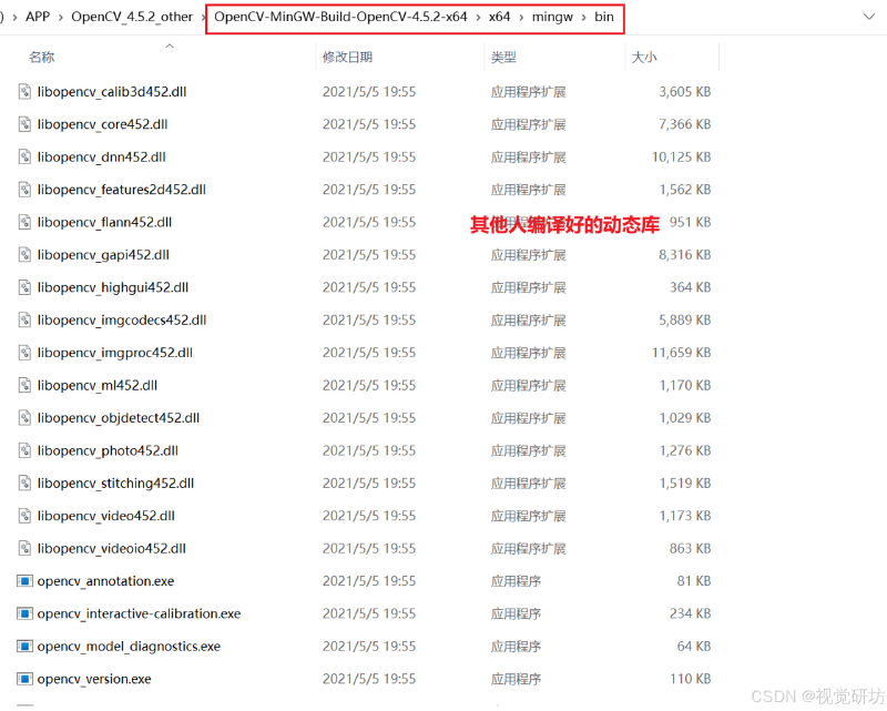 VSCode中配置并快速使用第三方OpenCV库（详细图文教程）