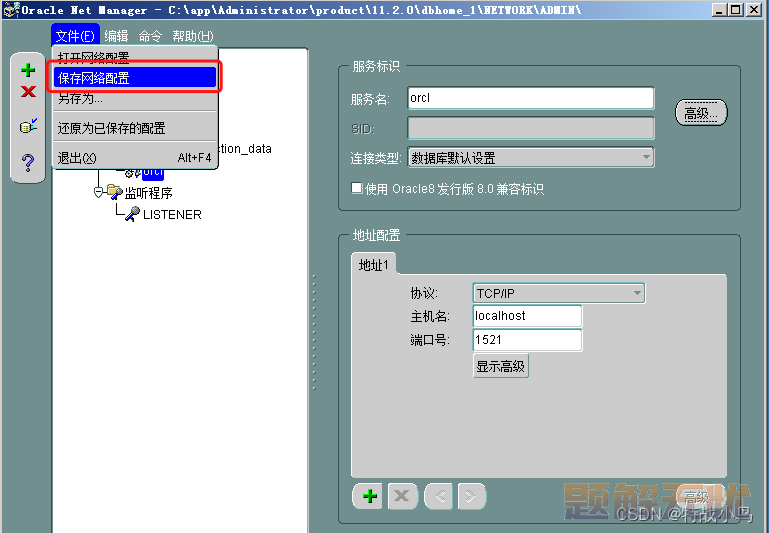 windows系统下Oracle 11g完整安装教程