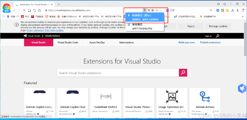 关于VSCode 安装扩展插件时提示 “Error while fetching extensions.XHR failed” 解决办法