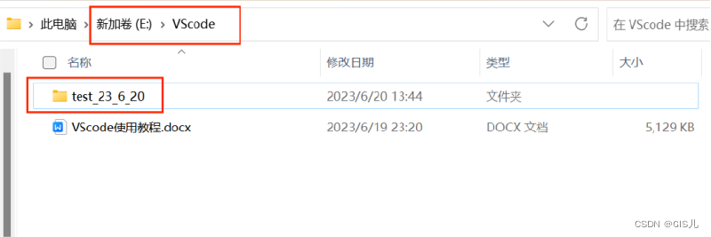 VScode使用教程（菜鸟版）