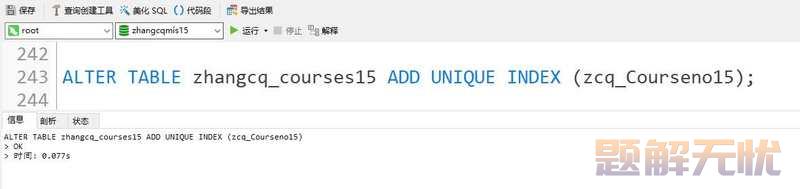 基于Java+MySQL实现（Web）学生信息管理系统