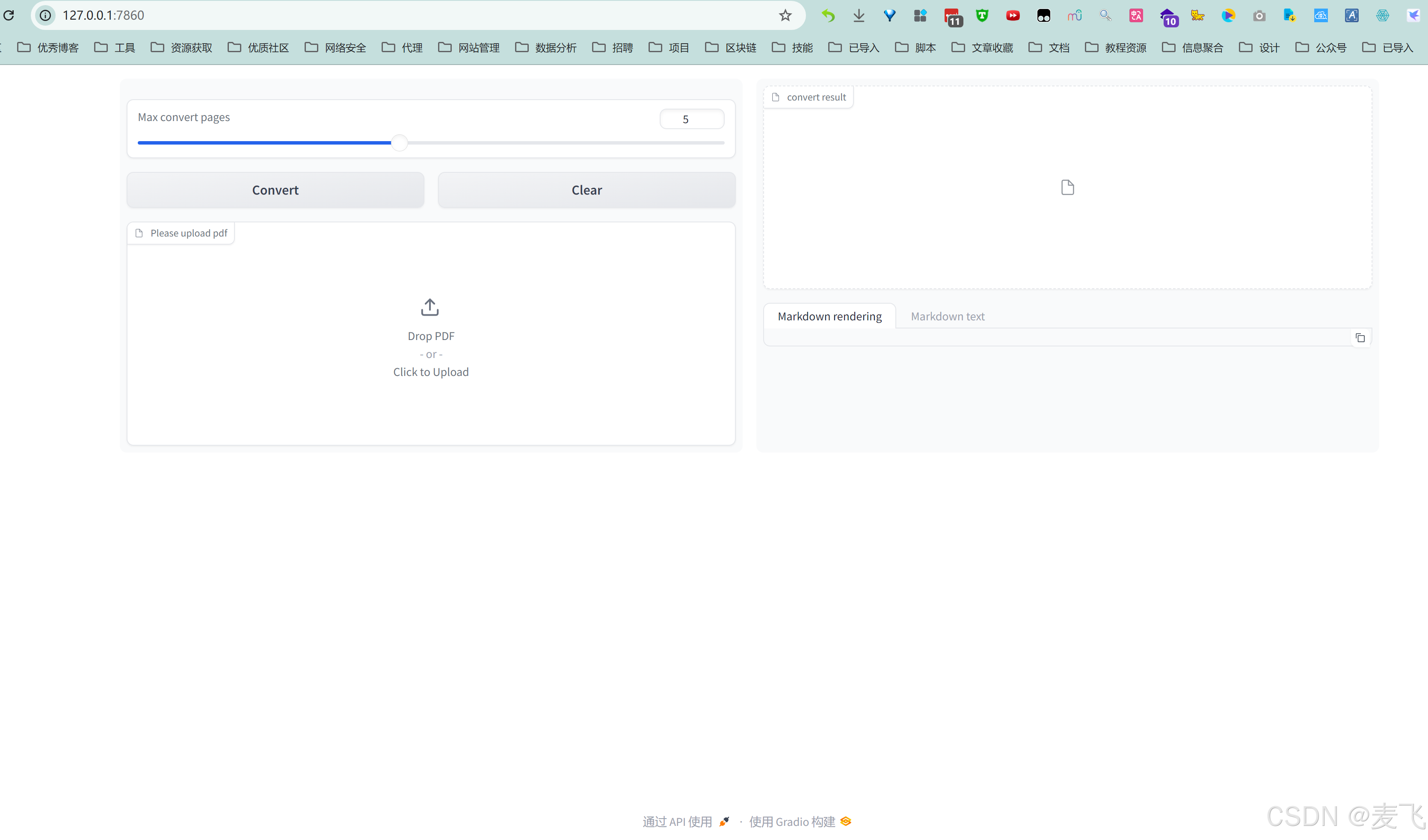 MinerU 0.10.0 环境整合一键包(无需安装部署) 使用教程