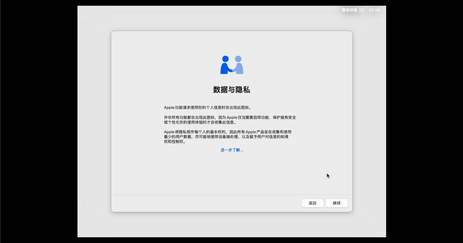 【系统】VMware17虚拟机安装黑苹果macOS 15.0详细步骤（保姆级）