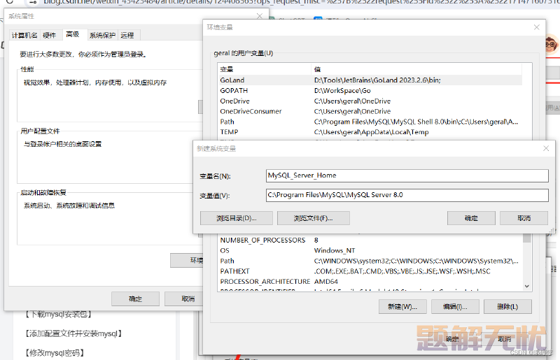 2024最新 MySQL 下载安装配置教程