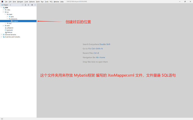 【使用IDEA创建SSM项目】