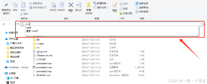 【OpenGL】配置Microsoft Visual Studio 2022环境