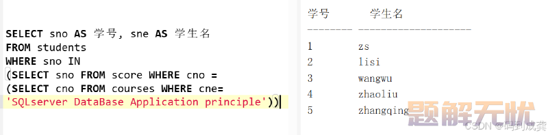 SQL server学习07-查询数据表中的数据（下）