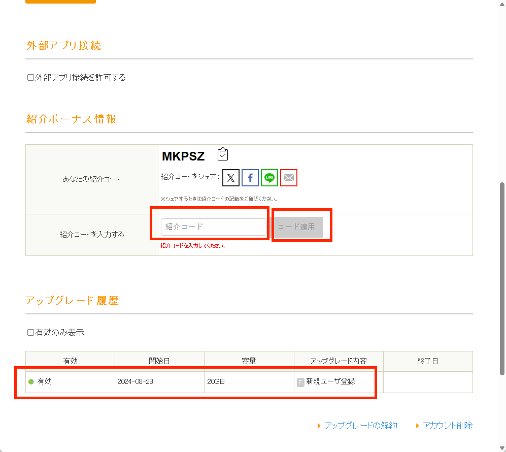 Zotero 7 最新配置webDAV同步功能（与InfiniCLOUD）
