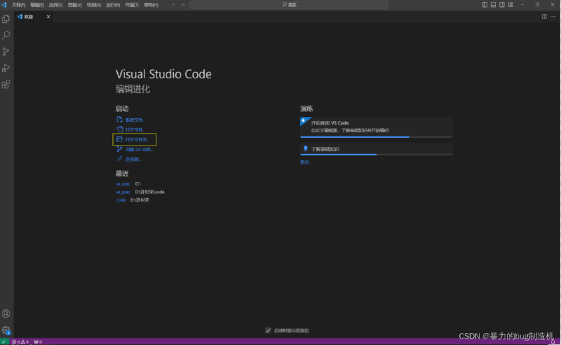 VSCode上搭建C/C++开发环境（vscode配置c/c++环境）Windows系统---保姆级教程