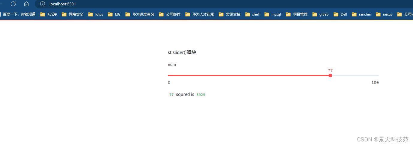 数据分析web可视化神器---streamlit框架，无需懂前端也能搭建出精美的web网站页面