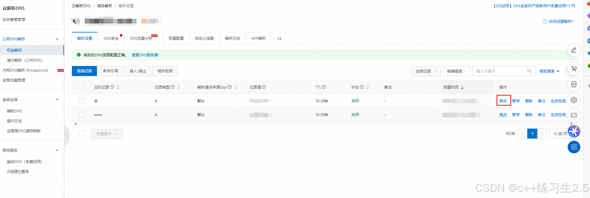 frp内网穿透云服务器。云服务器映射多个家庭局域网内网端口。家庭Windows主机内网运行多个web程序