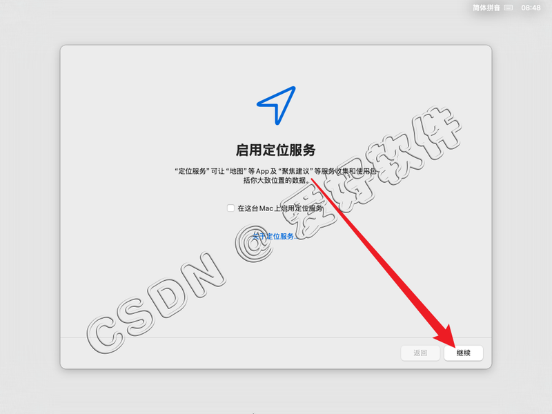 【保姆级别教程】VMware虚拟机安装Mac OS15苹果系统附带【VMware TooLS安装】【解锁虚拟机】和【Mac OS与真机共享文件夹】手把手教程