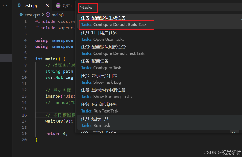 VSCode中配置并快速使用第三方OpenCV库（详细图文教程）
