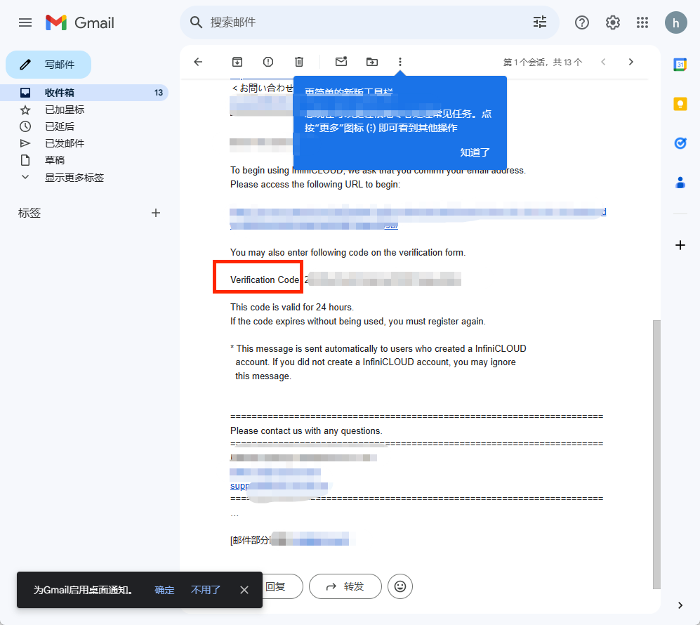 Zotero 7 最新配置webDAV同步功能（与InfiniCLOUD）
