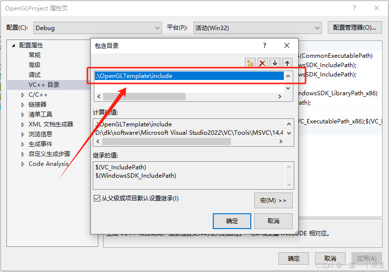 【OpenGL】配置Microsoft Visual Studio 2022环境