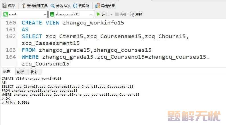 基于Java+MySQL实现（Web）学生信息管理系统