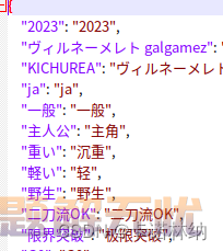 rpgmaker mv游戏如何将机翻json文件直接替换入游戏的文本文件中