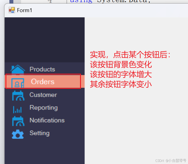 记录｜C#主界面设计【Web风格】