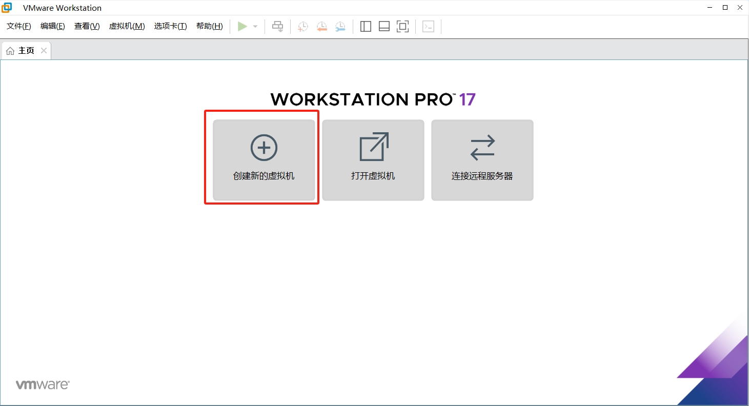 【系统】VMware17虚拟机安装黑苹果macOS 15.0详细步骤（保姆级）