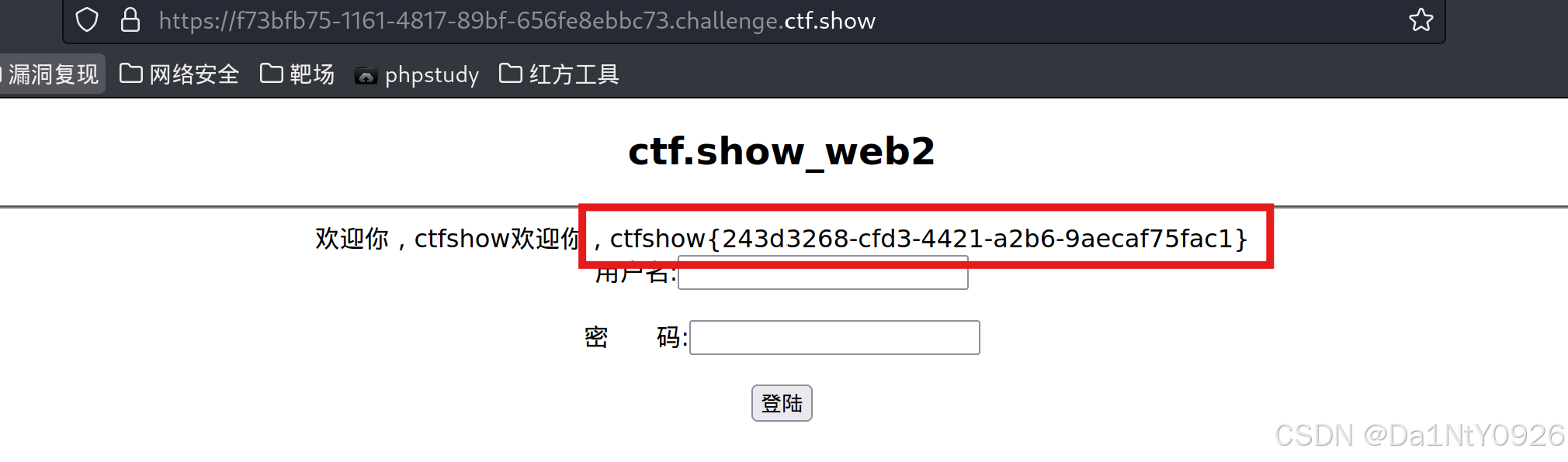 [CTF夺旗赛] CTFshow Web1-14 详细过程保姆级教程~