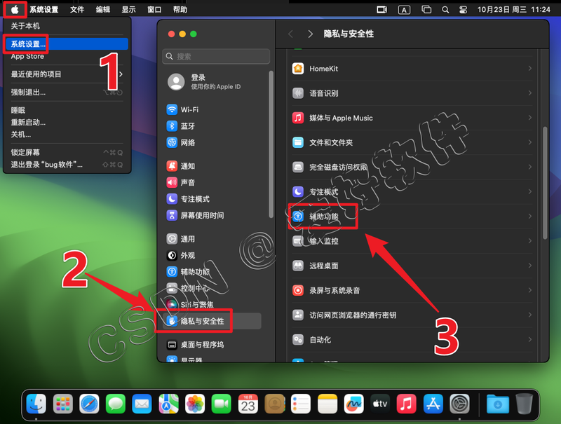 【保姆级别教程】VMware虚拟机安装Mac OS15苹果系统附带【VMware TooLS安装】【解锁虚拟机】和【Mac OS与真机共享文件夹】手把手教程