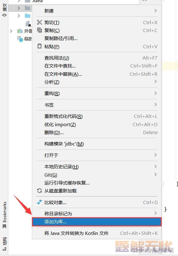 MySQL | JDBC连接数据库详细教程【全程干货】