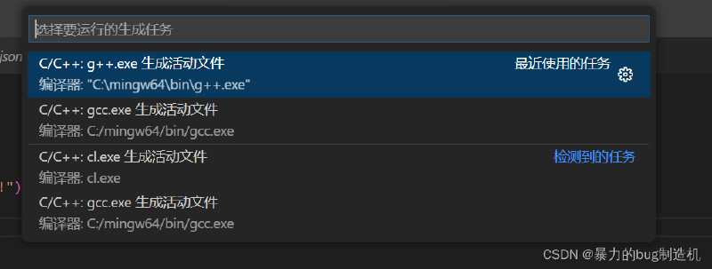 VSCode上搭建C/C++开发环境（vscode配置c/c++环境）Windows系统---保姆级教程