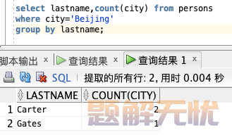 数据库SQL入门教程(非常详细)，从零基础入门到精通，看完这一篇就够了