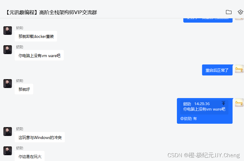 【已解决】win10系统 Docker 提示Docker Engine stopped解决全过程记录