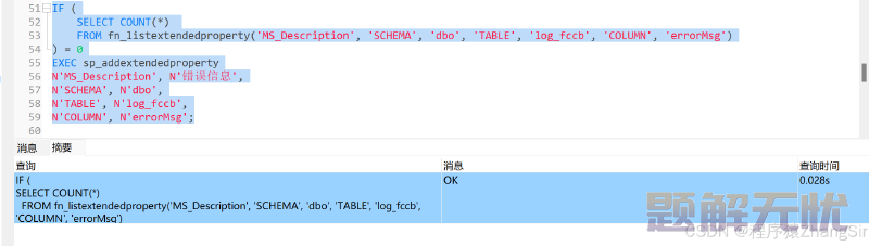 给SQL server数据库表字段添加注释SQL，附修改、删除注释SQL及演示