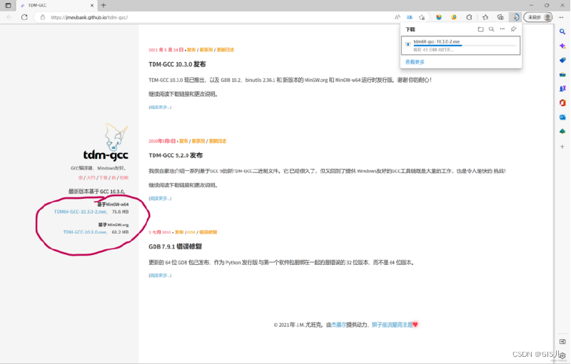 VScode使用教程（菜鸟版）
