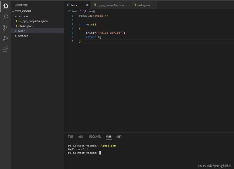 VSCode上搭建C/C++开发环境（vscode配置c/c++环境）Windows系统---保姆级教程