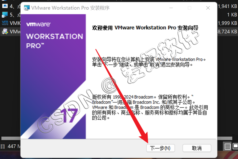 【保姆级别教程】VMware虚拟机安装Mac OS15苹果系统附带【VMware TooLS安装】【解锁虚拟机】和【Mac OS与真机共享文件夹】手把手教程