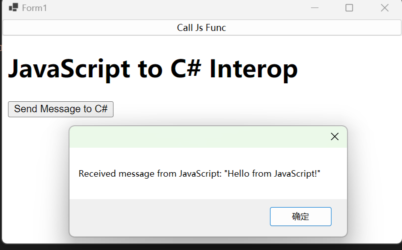 教你在.Net8.0的WinForm中使用WebView2,实现C#和JavaScript的实时双向互操作