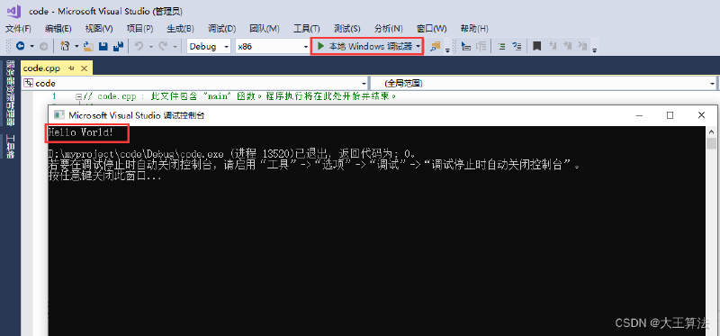 Visual Studio 2017安装使用教程-详细
