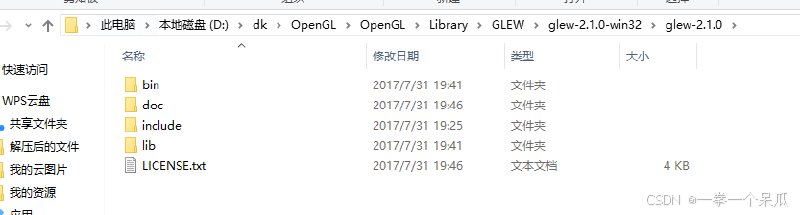 【OpenGL】配置Microsoft Visual Studio 2022环境