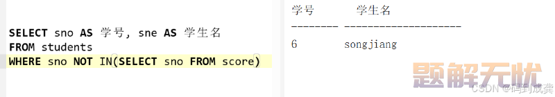 SQL server学习07-查询数据表中的数据（下）