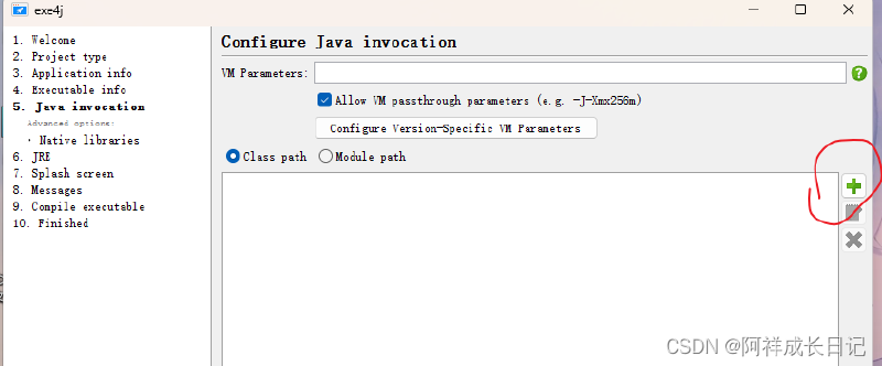 （超详细讲解）实现将idea的java程序打包成exe (新版,可以在没有java的电脑下运行，即可以发给好朋友一起玩)